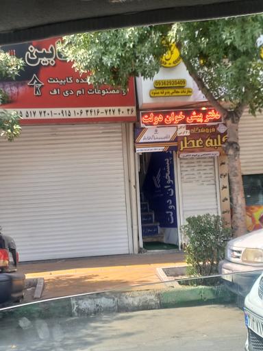 عکس دفتر پیشخوان دولت و امور مشترکین