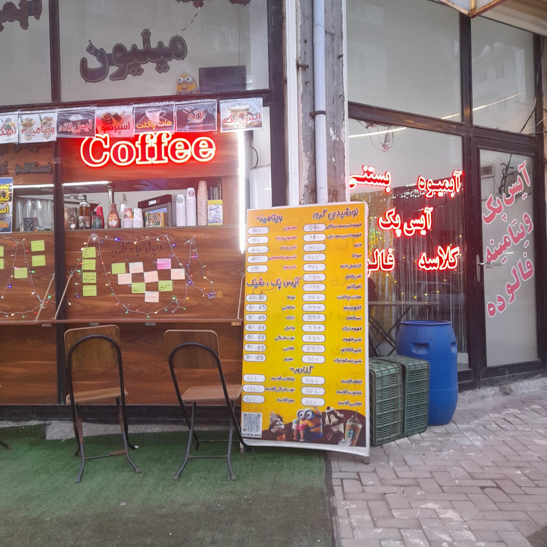 عکس آبمیوه و بستنی مینیون