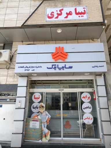 عکس سایپایدک بهروزی (تیبامرکزی)