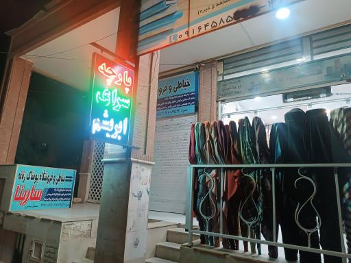 عکس پارچه سرای ابریشم 