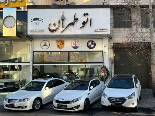 عکس اتوطهران