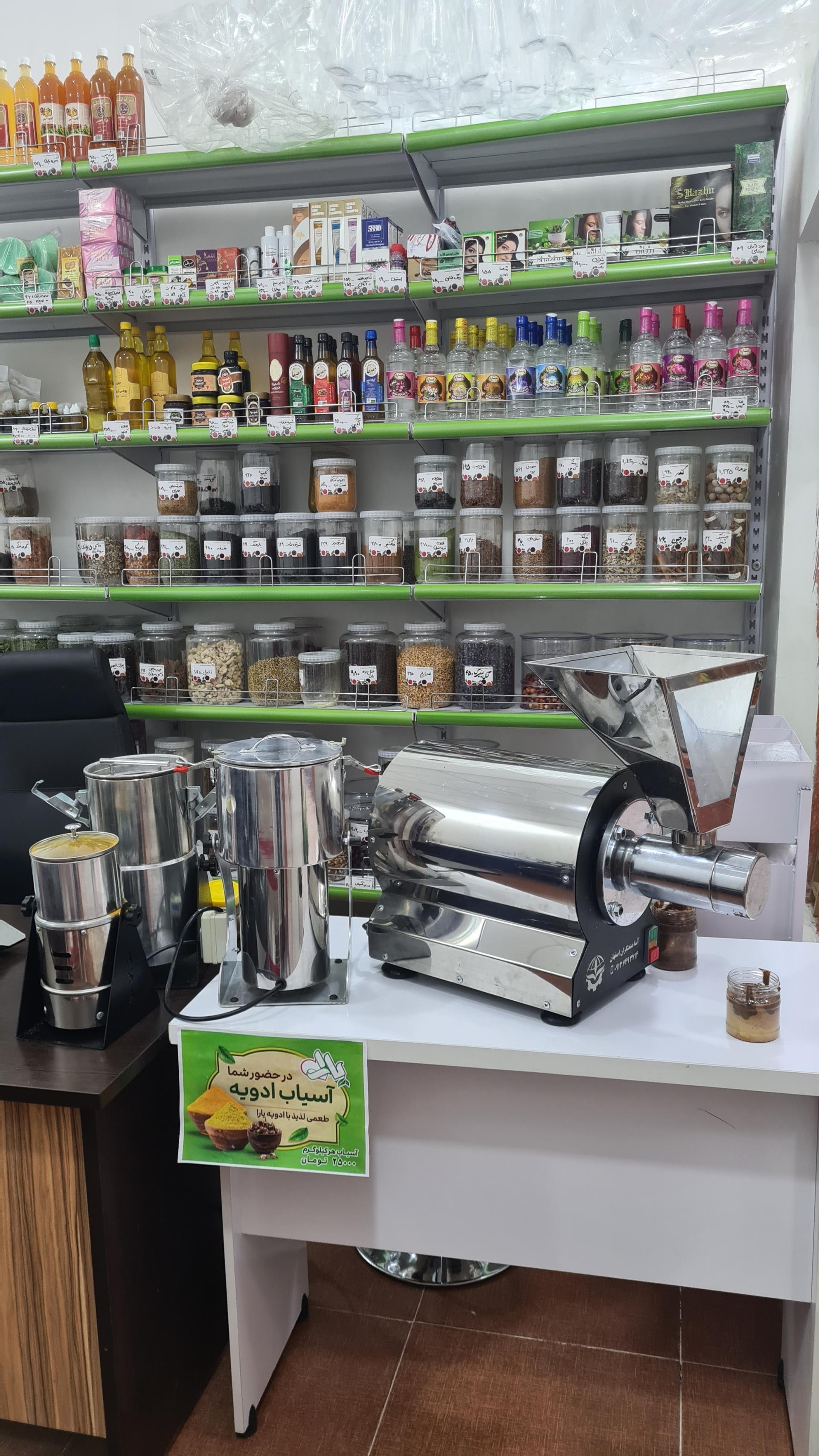 عکس عطاری یارا