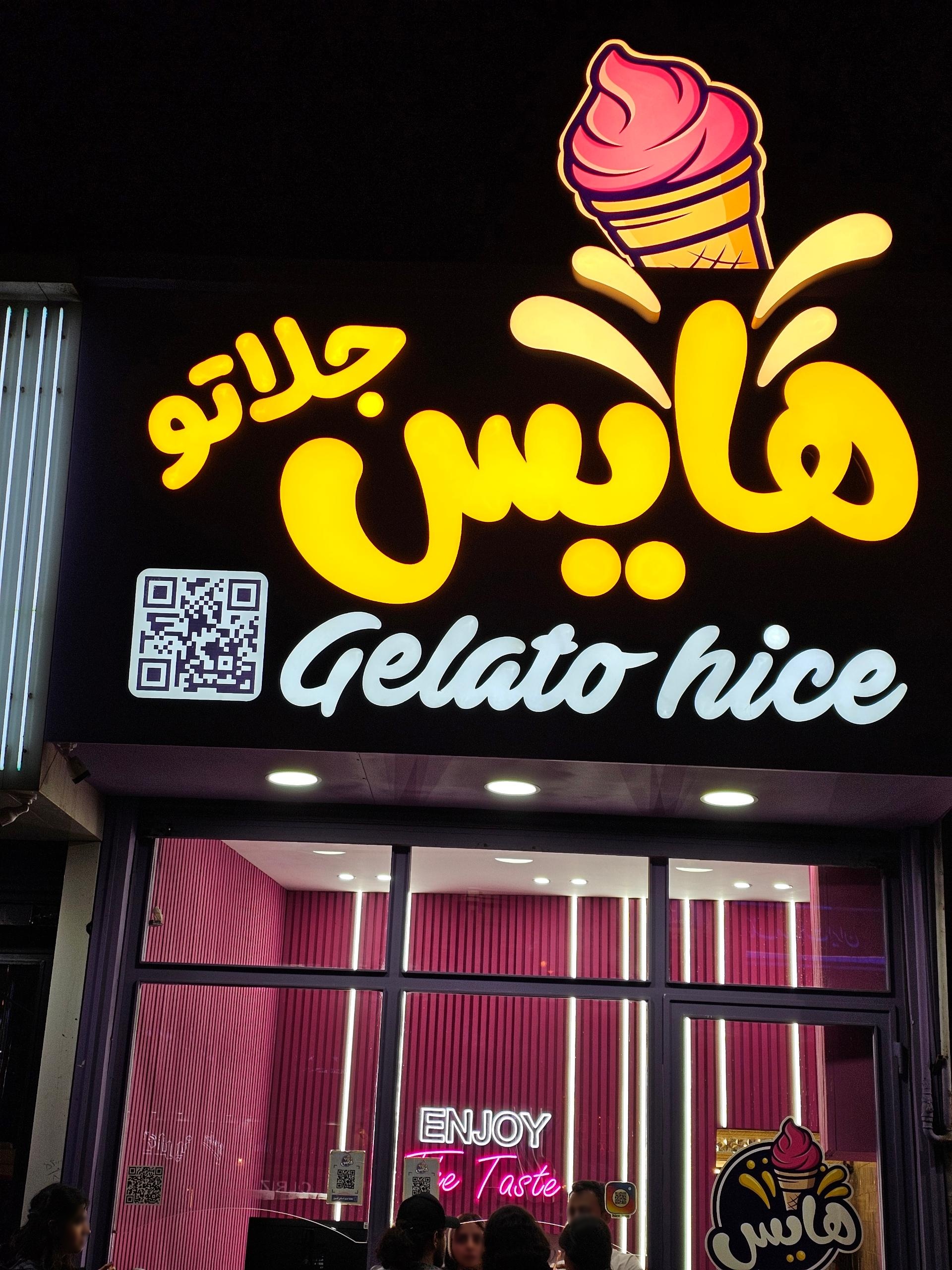 عکس هایس جلاتو