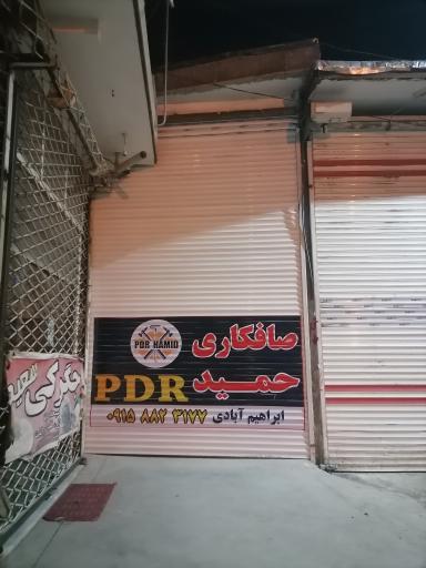 عکس صافکاری pdr حمید 