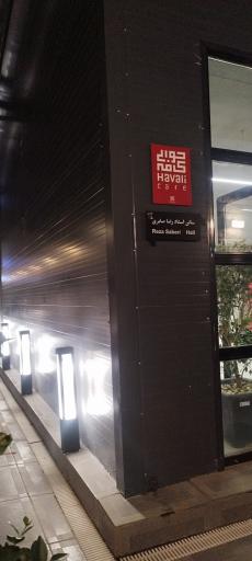 تماشاخانه کربن