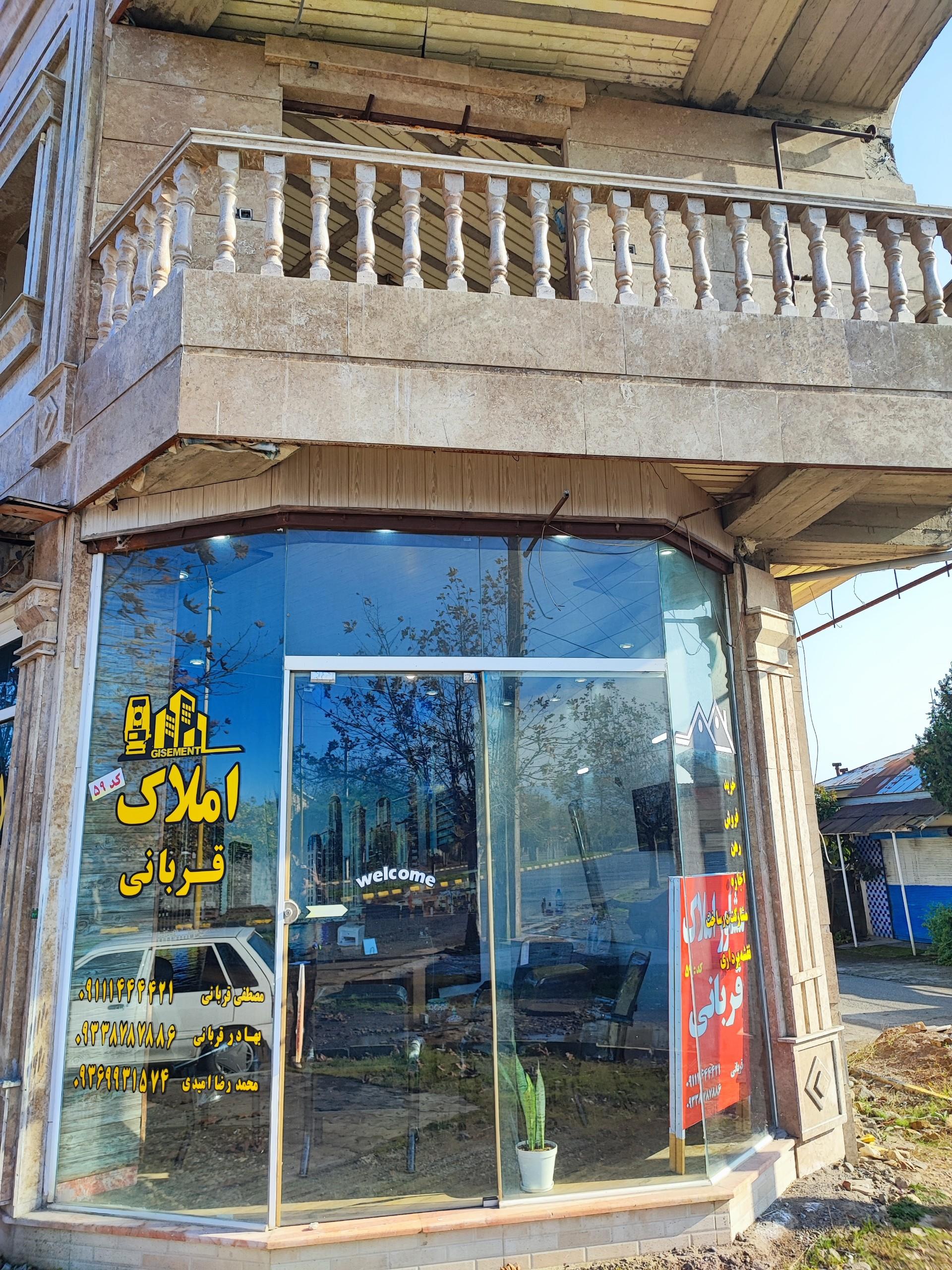 عکس املاک قربانی