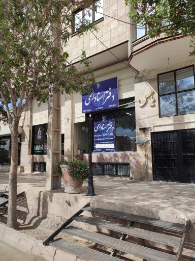 عکس دفتر اسناد رسمی ۳۳۲