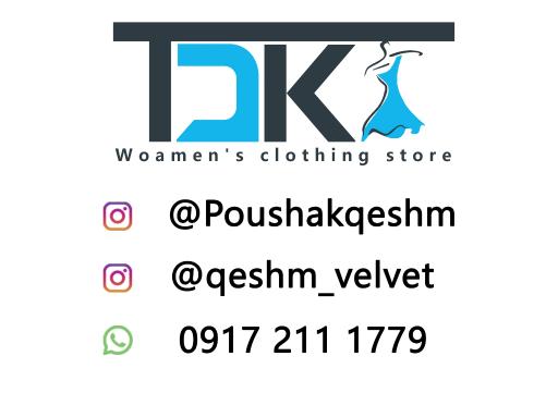 عکس فروشگاه پوشاک تک بانو