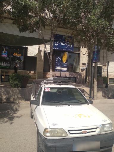 عکس دفتر اسناد رسمی ۳۳۲