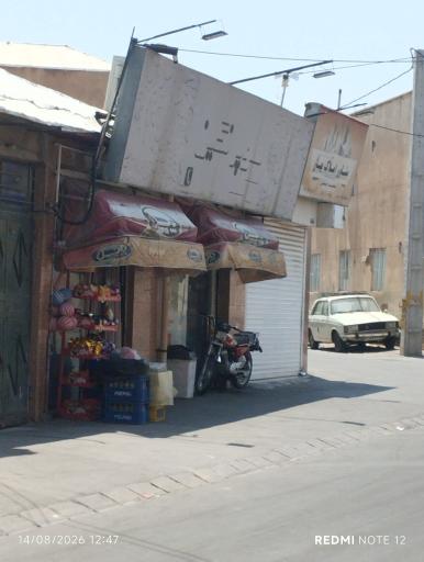 عکس سوپرمارکت نگین 