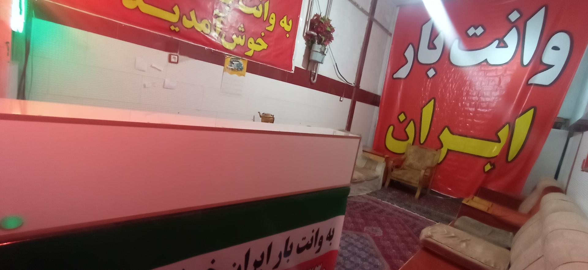 عکس وانت بار ایران