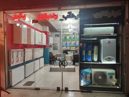 عکس تاسیسات خاورمیانه