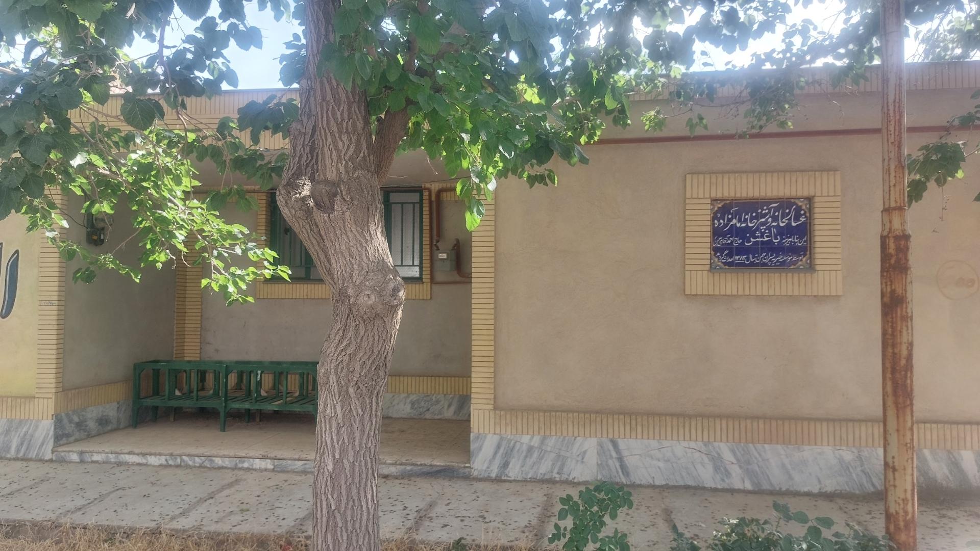 عکس غسالخانه