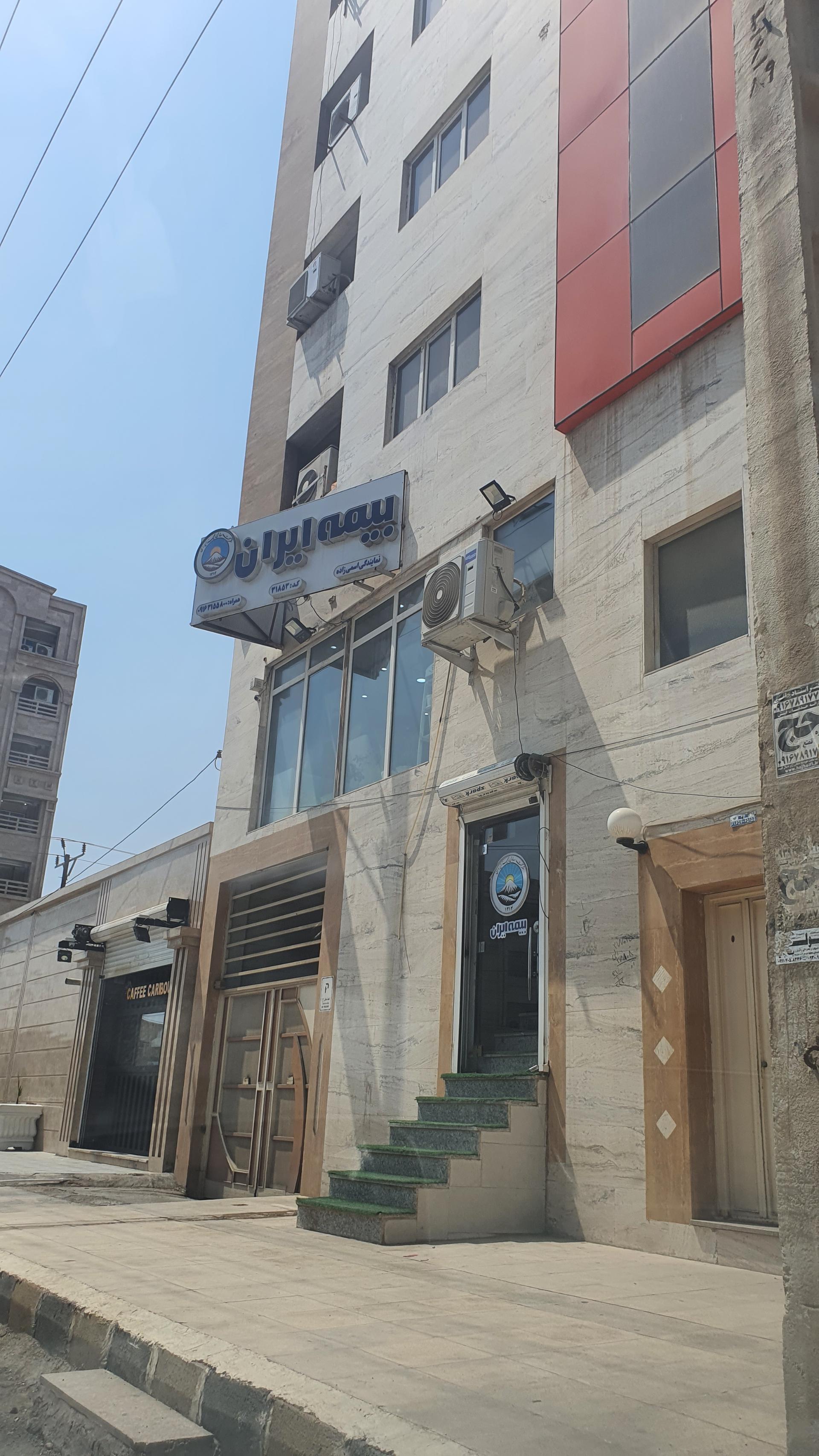 عکس بیمه ایران شعبه کوی شاهد