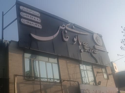 عکس سالن زیبایی بانوی خاص