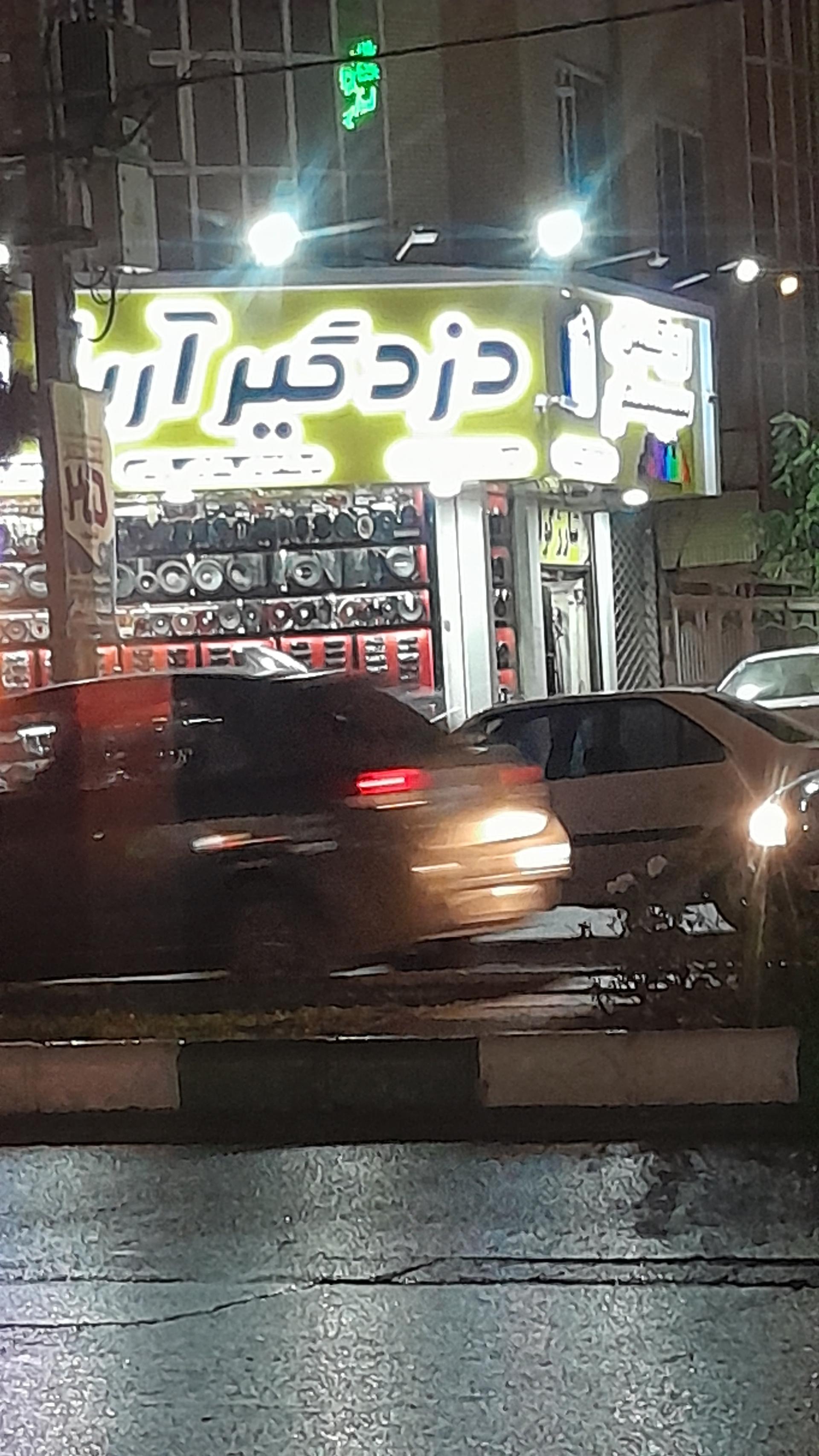 عکس دزدگیر آریا (وحید)