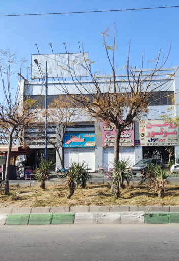 عکس دفتر املاک سلطانی