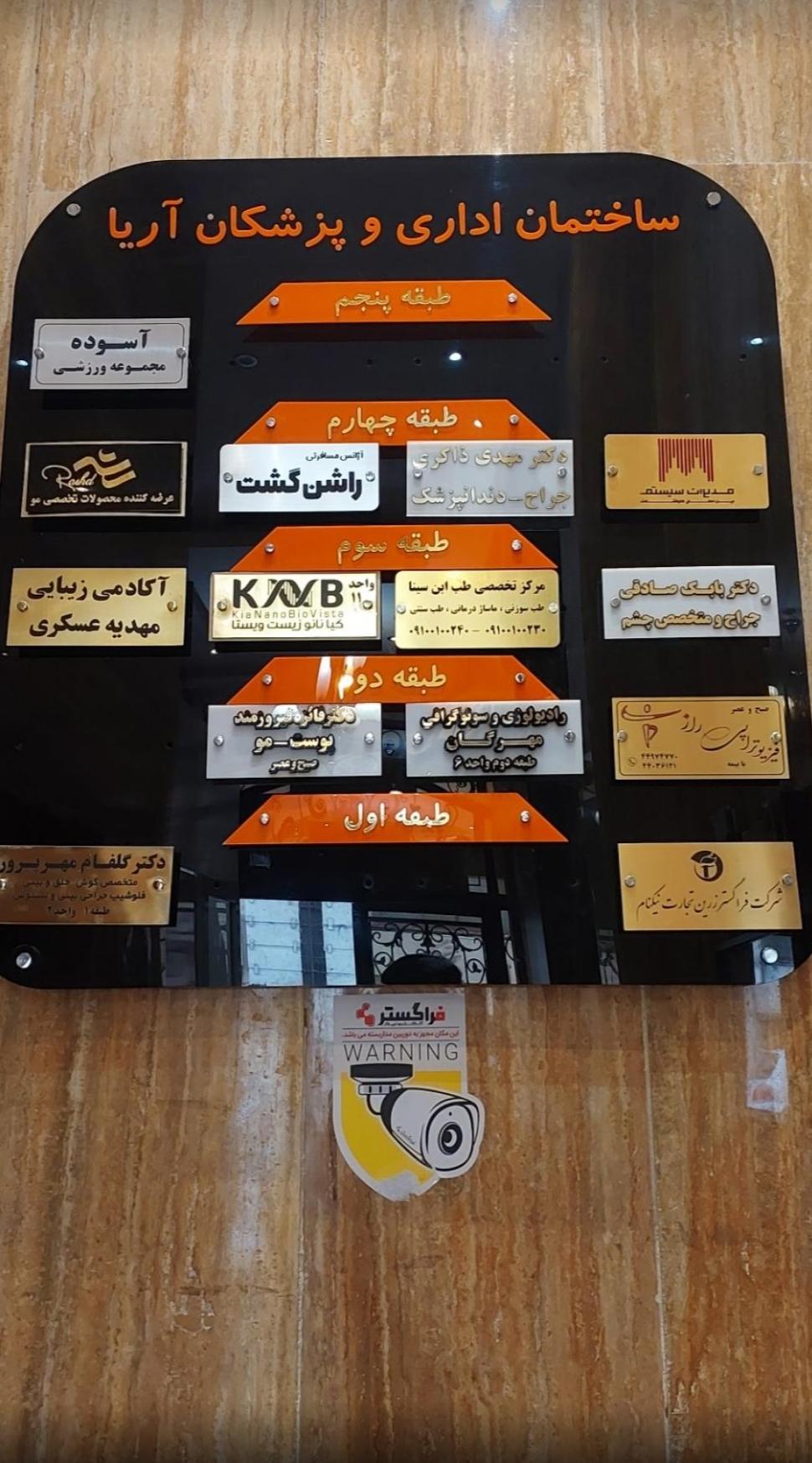 عکس فیزیوتراپی راز