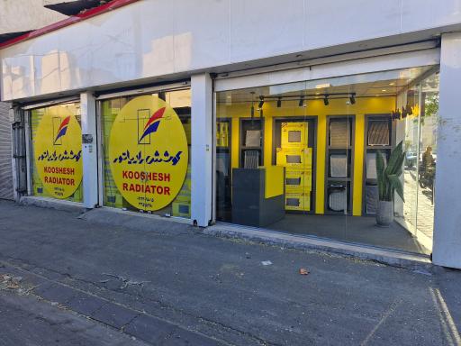 عکس کوشش رادیاتور آدمیان 