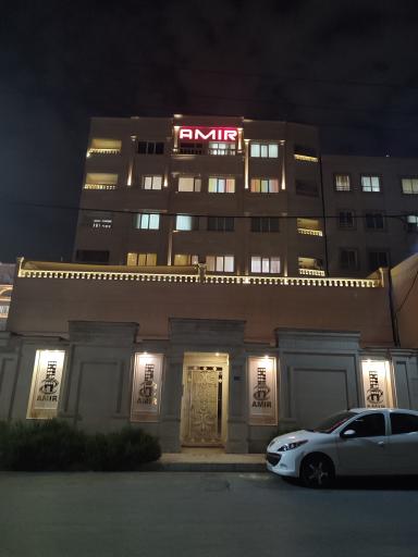 عکس ساختمان امیر