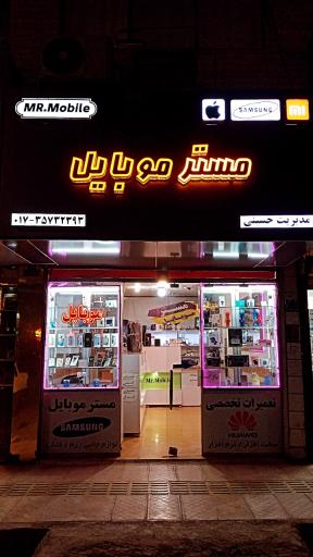 عکس موبایل مستر