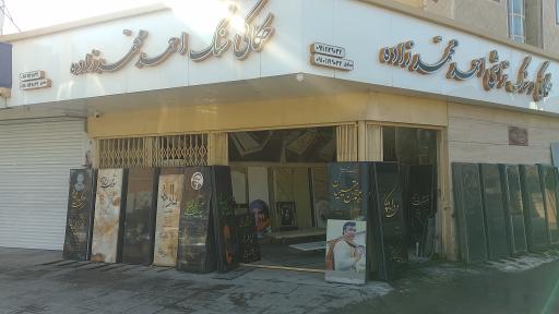 حکاکی و سنگ قبر نویسی احمد محمدزاده