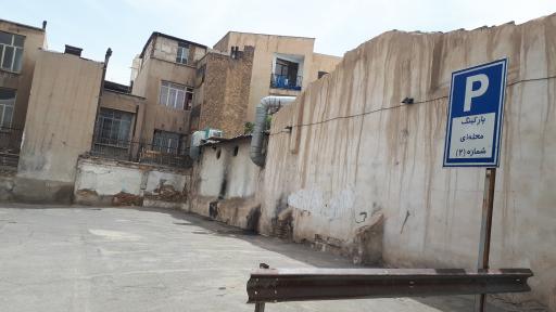 عکس پارکینگ محله ای رایگان