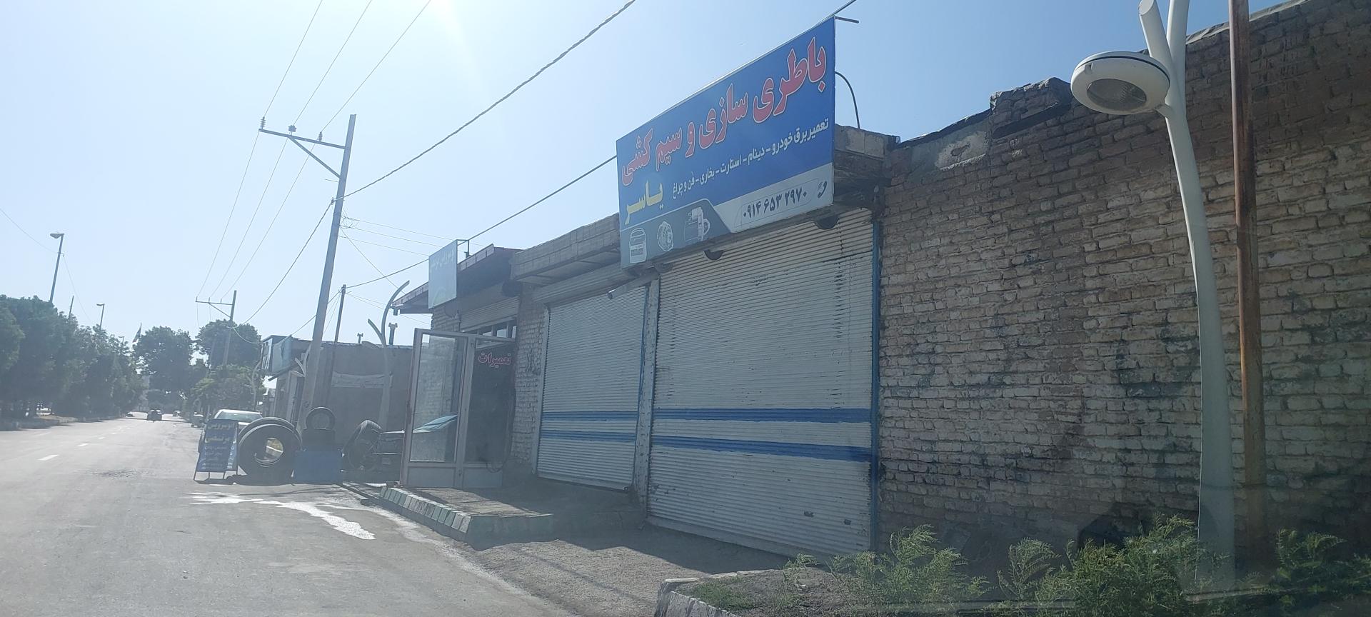 عکس باطری سازی یاسر