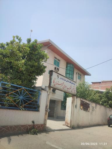 عکس بنیاد مسکن انقلاب اسلامی شهرستان نکا