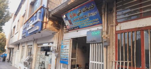 عکس خدمات فنی بهارلو