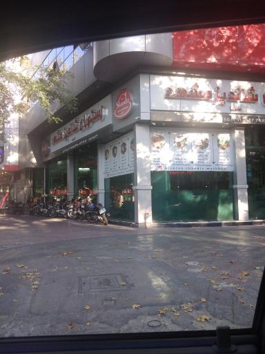 عکس رستوران شاندیز