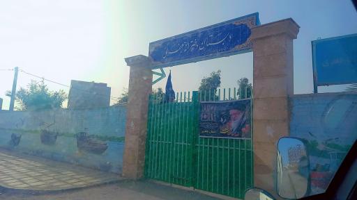 عکس دبستان جعفری 