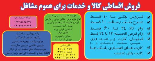 عکس برای ایرانی