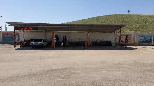 عکس کارواش کوهستان