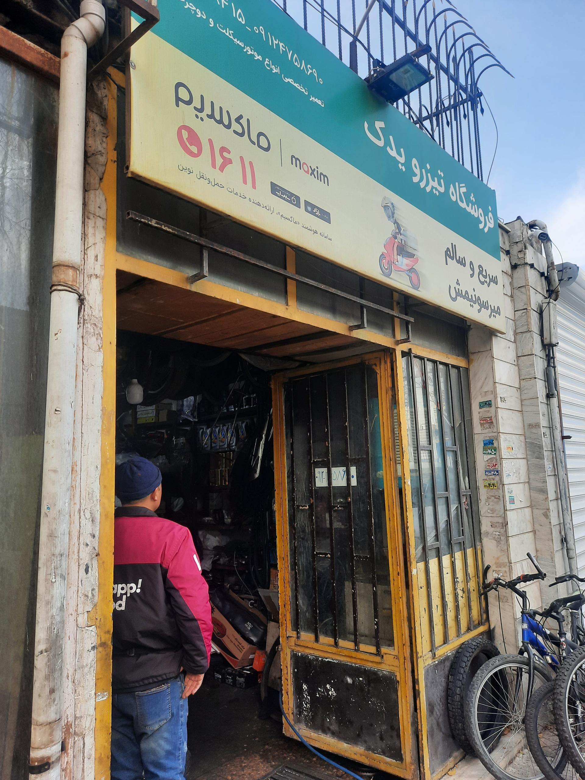 عکس موتور سازی تیزرو یدک