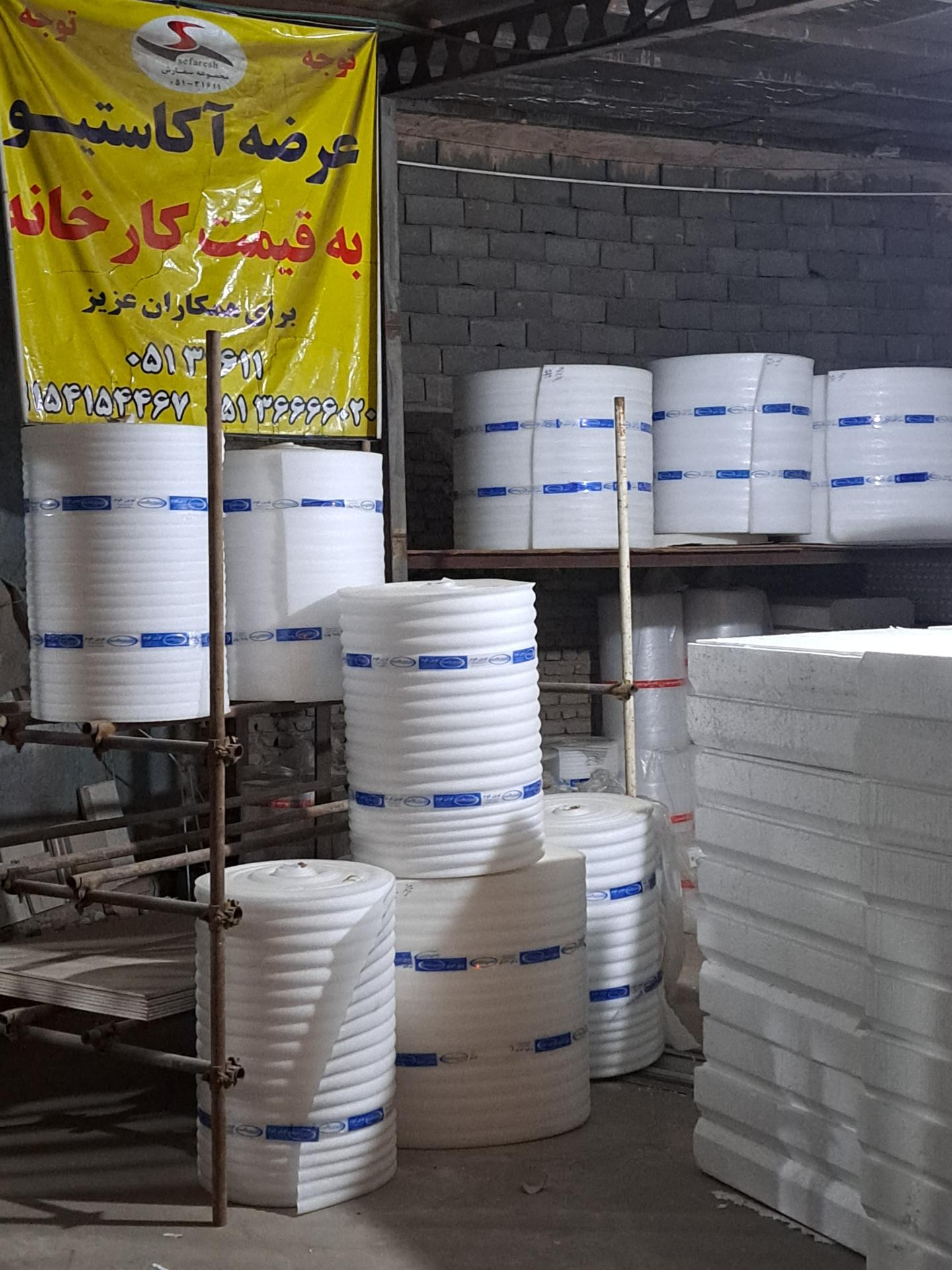 عکس مجموعه سفارش