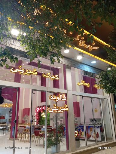 عکس شیرینی گندم  طلایی 