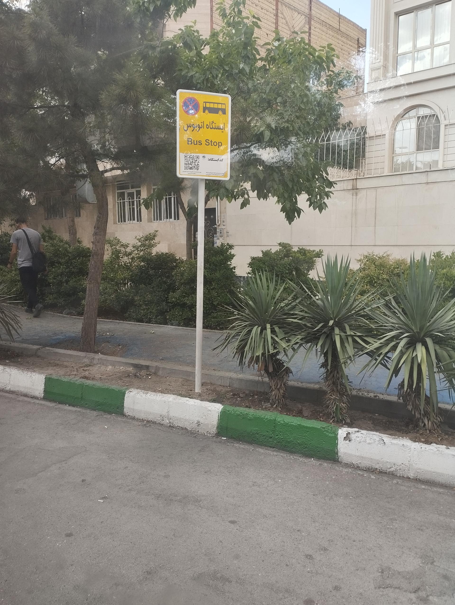 عکس میدان شهید قدوسی 