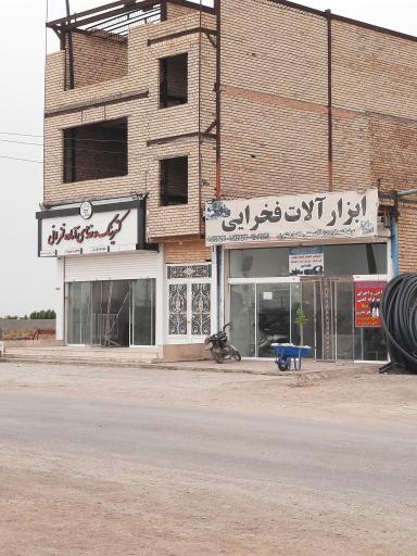 عکس کترینگ و آشپزخانه فخرائی
