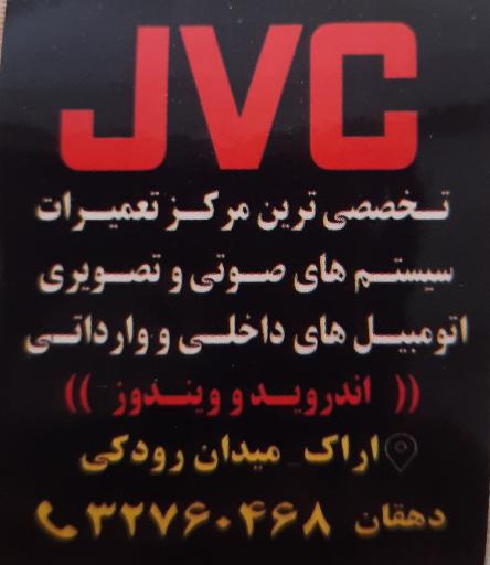 جی وی سی، تعمیر سیستم‌های اتومبیل