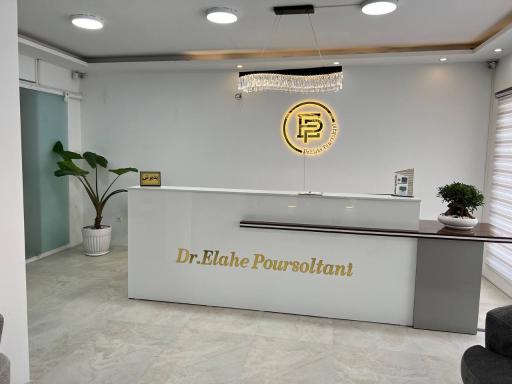عکس مطب دکتر الهه پورسلطانی