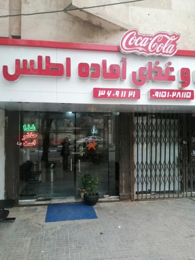 عکس کترینگ اطلس