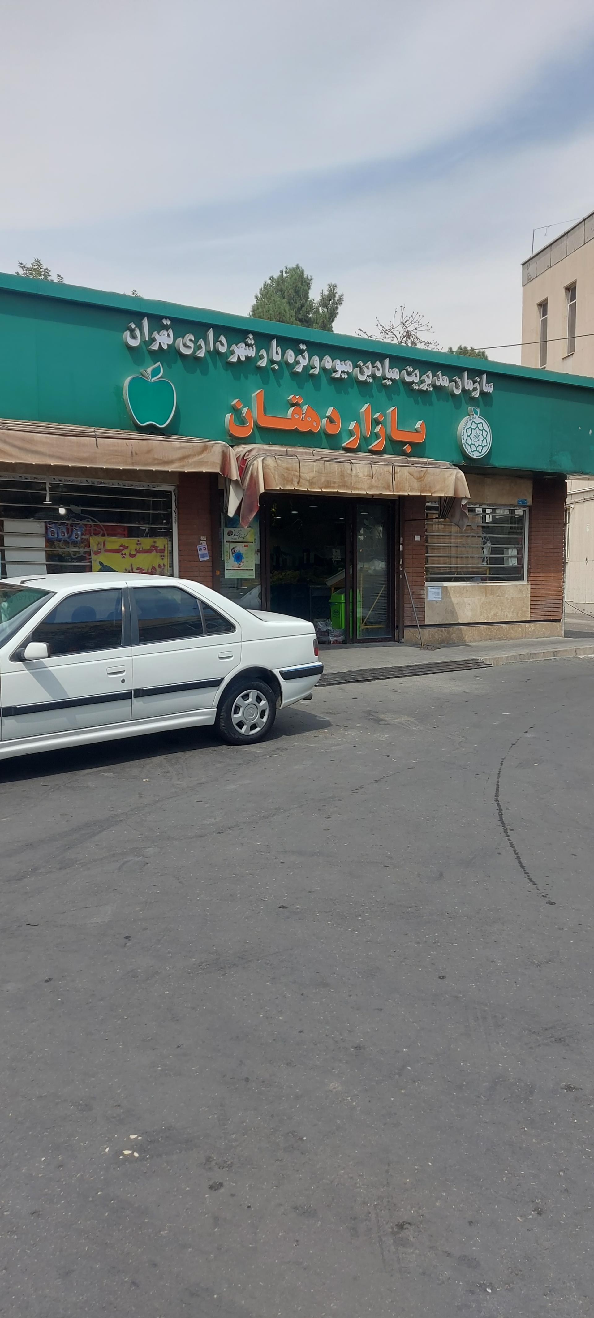 عکس میدون تره بار دهقان 