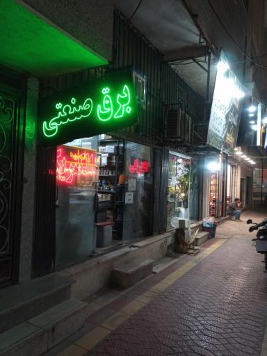 عکس الکتریکی رحیمی برق صنعتی