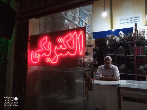 عکس الکتریکی رحیمی برق صنعتی