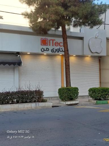 عکس خدمات اپل فناوری من