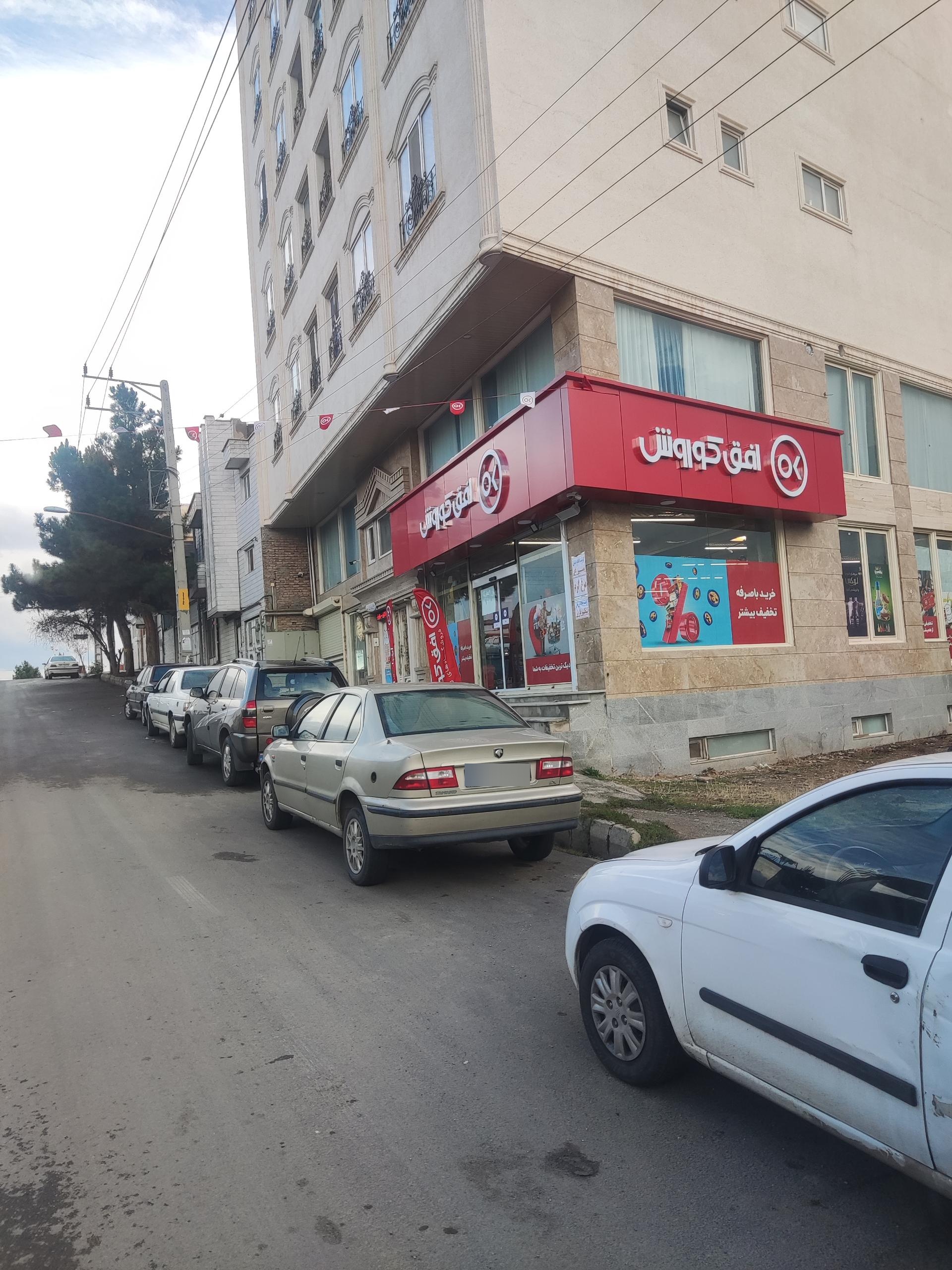 عکس افق کوروش شعبه اهر فلکه خلبان