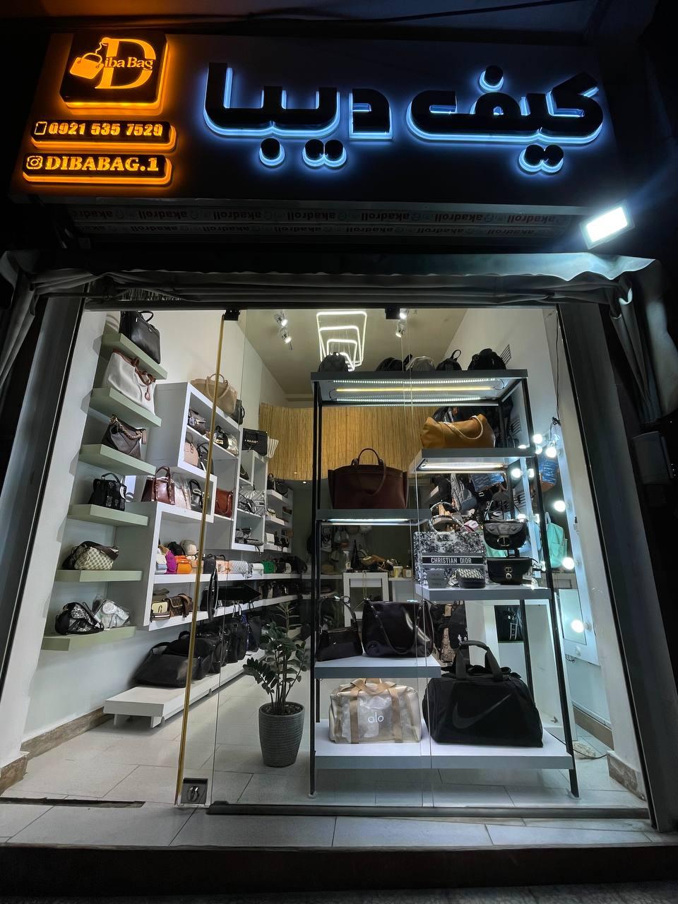 عکس فروشگاه کیف دیبا