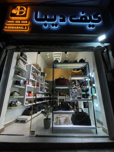 فروشگاه کیف دیبا