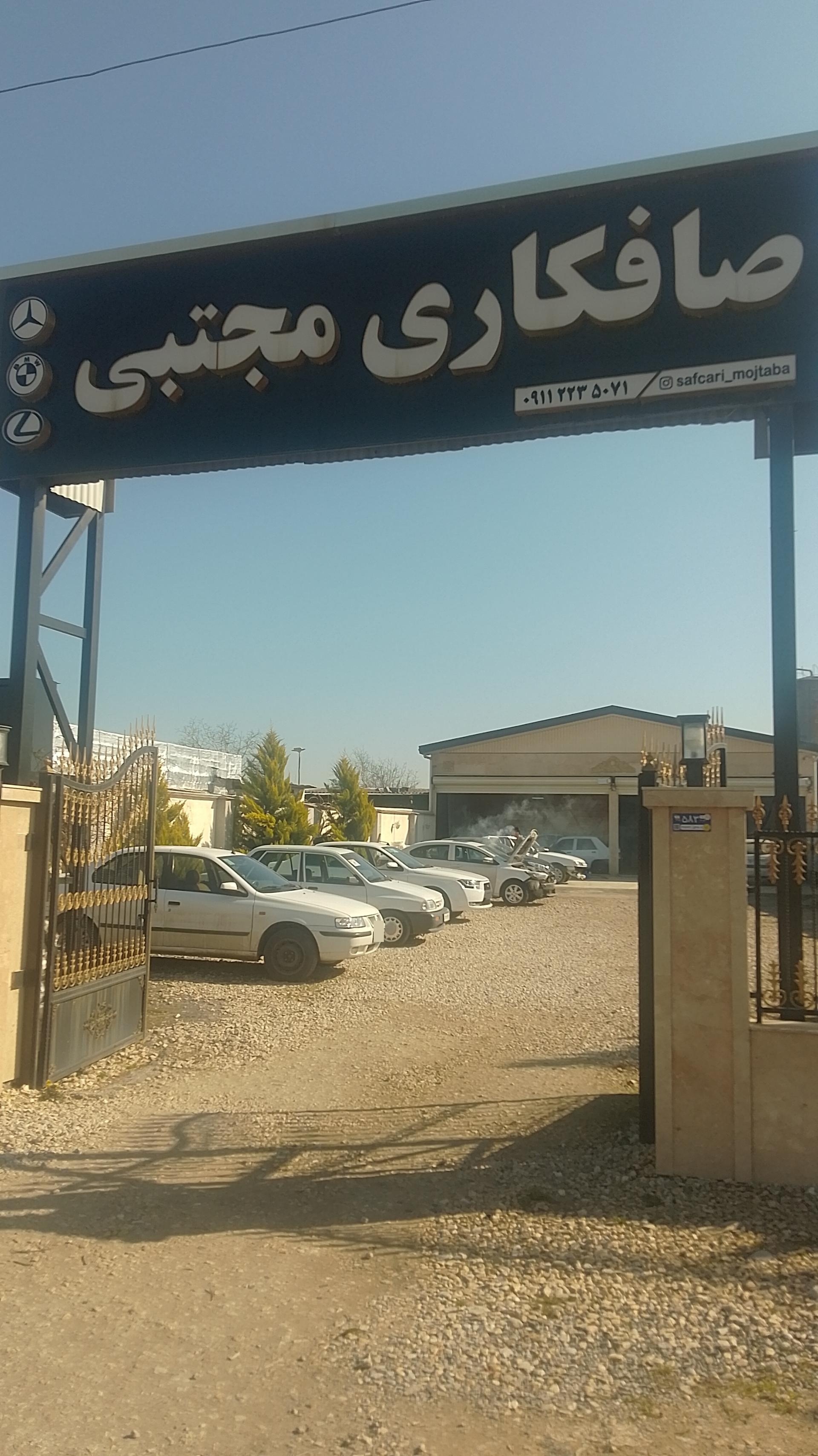 عکس صافکاری PDR مجتبی